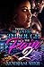 He Loved Me Through The Pain 2 by Kendra Sumter