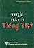 Thực Hành Tiếng Việt by Nguyễn Công Đức