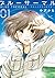 ブルーサーマル―青凪大学体育会航空部― 1 (Blue...