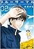 ブルーサーマル―青凪大学体育会航空部― 2 (Blue Thermal, #2)