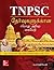 GENERAL STUDIES FOR TNPSC-TAMIL [Paperback] [Jan 01, 2017] Bo... by M. Karthikeyan