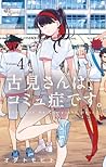 古見さんは、コミュ症です。volume 4 by Tomohito Oda