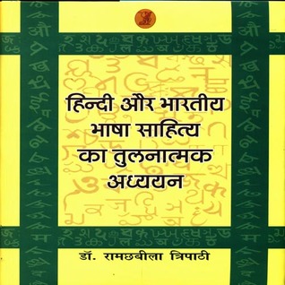 Hindi Aur Bhartiya Bhasha Sahitya Ka Tulnatmak Adhyayan