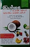 இயற்கை உணவின் அதி...