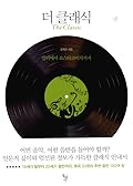 더 클래식 셋 - 말러에서 쇼스타코비치까지