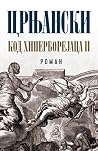Kod Hiperborejaca II