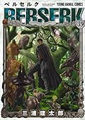 ベルセルク 39 [Berserk 39] 