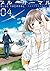 ブルーサーマル―青凪大学体育会航空部― 4 (Blue...