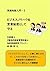 Protect business know-how as trade secret Jitsumuchizainyuumon (Japanese Edition)