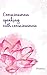 Consciousness Speaking With Consciousness: Self Realization Through Conversations on Spirituality in the Advaita Vedanta and Zen Traditions.