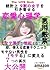 toukeijyoukyuwarinojyosiwohikiyoterurenaisinrigaku (Japanese Edition)