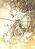 Swordless (Swordless #1)