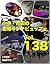 Kodera Nishida no Kinyou Lunchbuffet volume 138 (Japanese Edition)