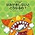 はみがきしないとどうなるの？ ウルトラかいじゅう絵本 (Japanese Edition)