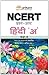 NCERT Prashn-Uttar - Hindi 'A' for Class IX