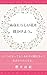 Let your own flower bloom Anatarashii hanao sakaseyou (Japanese Edition)