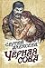 Чёрная сова