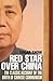 Red Star Over China: The Classic Account of the Birth of Chinese Communism