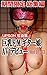 Kikanngennteisousyuhennatupusonsyashinnsyukyonyudoemugitamusumeeibuidebyu Apusonnsyashisyu (Japanese Edition)