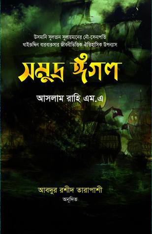 সমুদ্র ঈগল