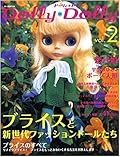 Dolly*Dolly ドーリィ＊ドーリィ Series by グラフィック社編集部