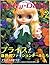 Dolly*Dolly ドーリィ＊ドーリィ Vol.2