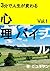 sanhundejinseigakawarusinnribaiburuzaionnsukoukanokatuyouhouhou (Japanese Edition)