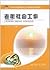 老年社会工作 (21世纪全国高等院校公共管理类规划教材) (Chinese Edition)