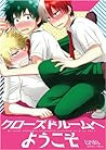 クローズドルームへようこそ [Closed Room e Youkoso] by 吉田早秀