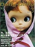 Dolly*Dolly ドーリィ＊ドーリィ Series by グラフィック社編集部