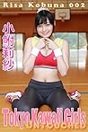 Risa Kobuna-002: Tokyo Kawaii Girls Untouched (Japanese Edition)