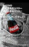 Investing on ETF of XLY and XLY: ETF XLY XLP (Japanese Edition) Investing on ETF of XLY and XLY: ETF XLY XLP (Japanese Edition)