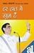 Har Hal Me Khush Hai (Hindi Edition)
