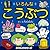 various minerals lets see series (pukumuku picture books) (Japanese Edition)