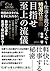 mezase shijo no ryugi shigoto o asobi tsukuse (Japanese Edition)