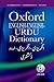 Oxford English-english-urdu Dictionary (English and Urdu Edition)