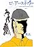 The Earth Doctor Chart One (Japanese Edition)