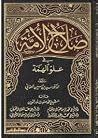 صلاح الأمة في علو...