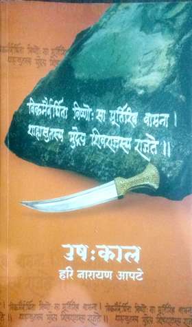 उषःकाल