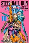 ジョジョの奇妙な冒険 Part7 ...