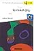 رواق البغدادية