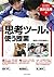 思考ツールを使う授業 (Japanese Edition)