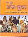 Complete Dog Book...