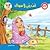 حدثني عن ربي9 - أنت ربي لاسواك