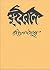 Dui Bon: দুই বোন