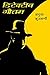 Detective Gautam - Marathi by Anuja Kulkarni