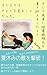 Hajimari wa terebi o miru kotodatta Soshite bujini dokushokansobun wo kakioemashita to sa (emusyotto) (Japanese Edition)