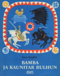 Bamba ja kaunitar Bulhun (Unknown Binding)