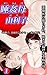 suikanbo yuriko ichi (ESCAPE) (Japanese Edition)