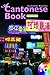 A Cantonese Book (English and Multilingual Edition)